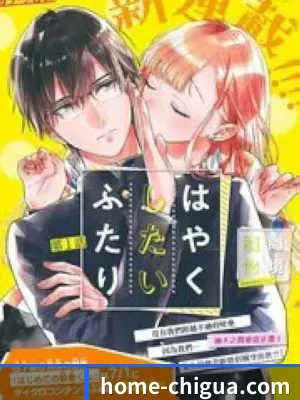 吃瓜不打烊 APP 界面