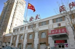 北京安太妇产医院,专业呵护母婴健康的温馨港湾